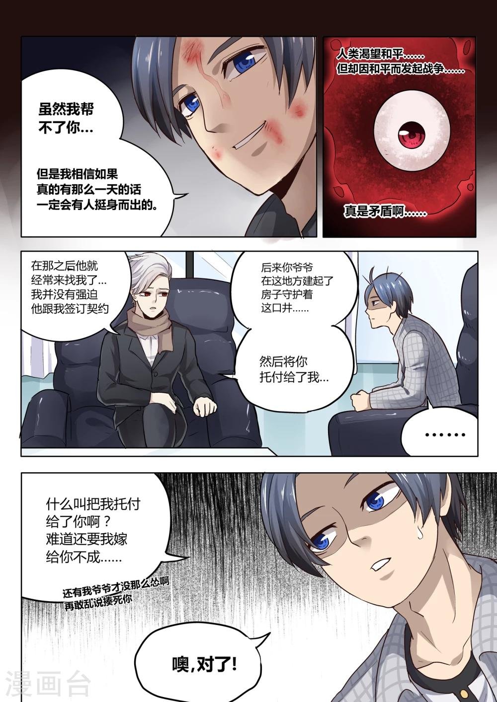 第9话
