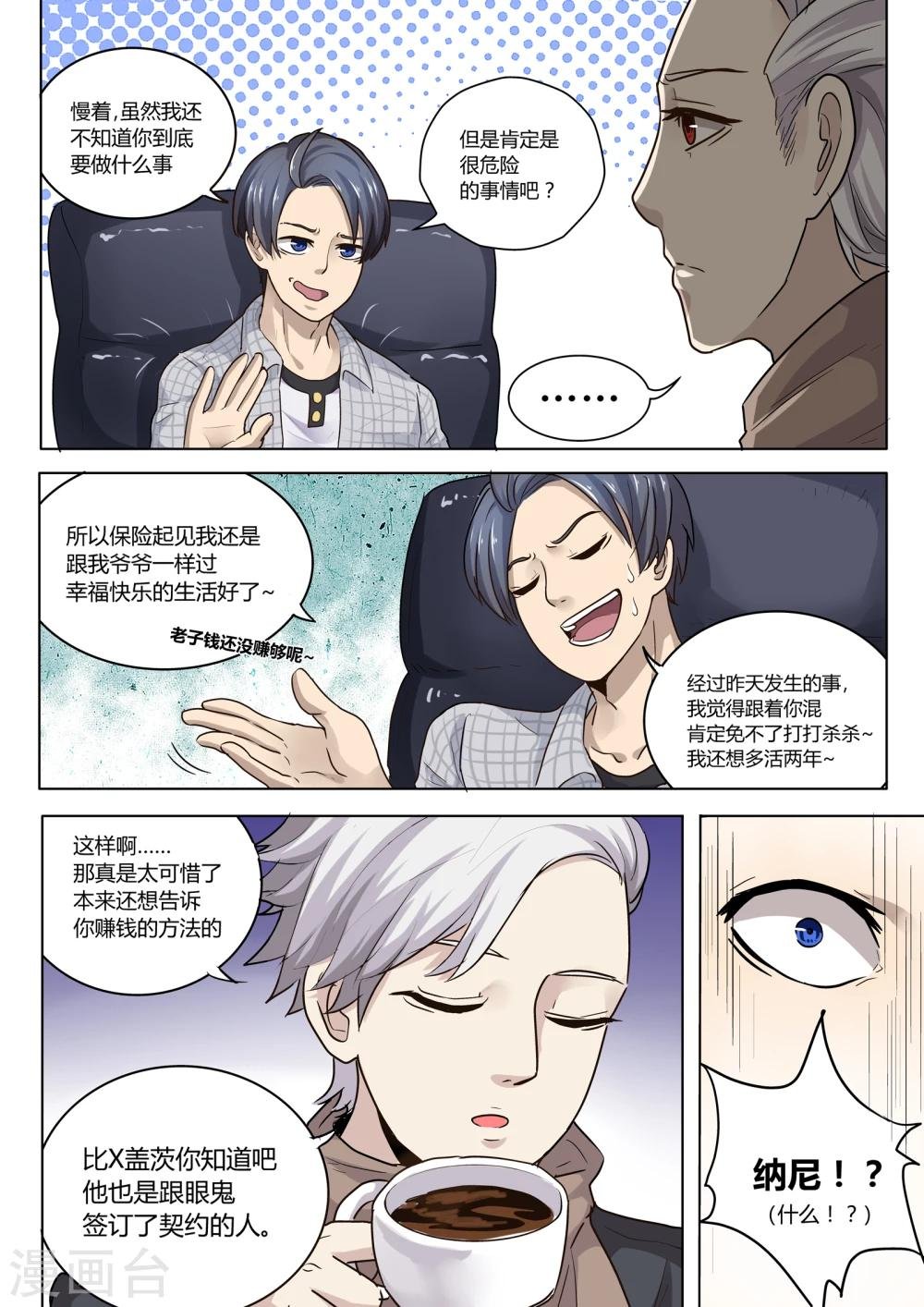 第9话