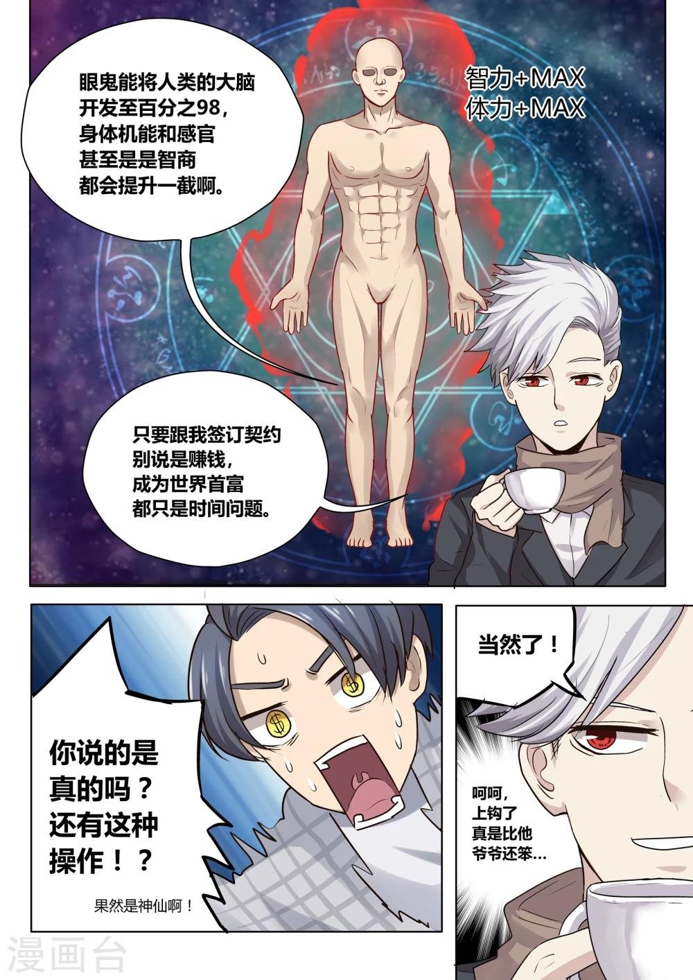 第9话