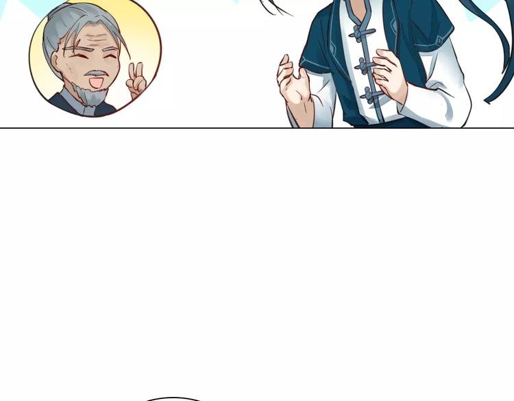 完结篇 灼灼桃花