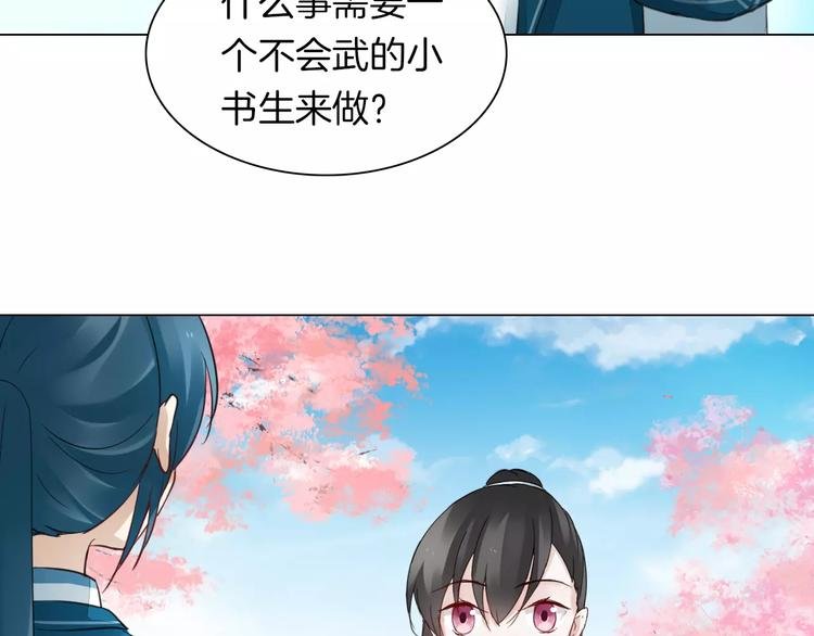 完结篇 灼灼桃花