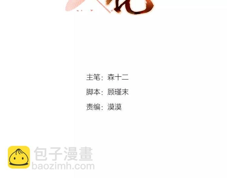 第12话 主动出击