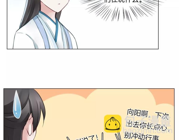 第12话 主动出击