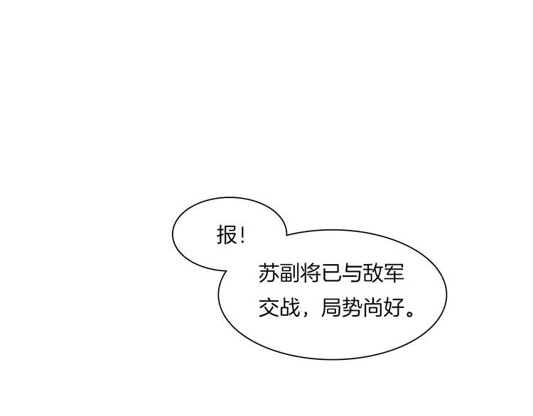 第11话 突围之策