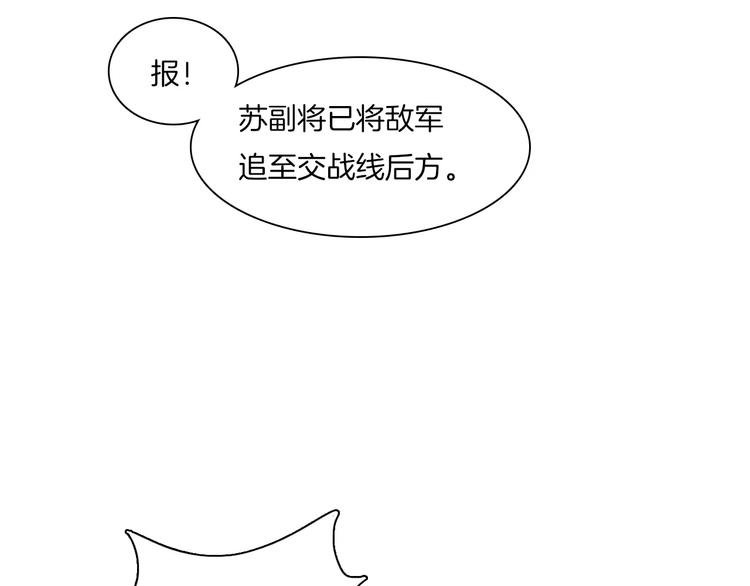 第11话 突围之策