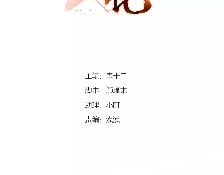 第10话 各怀心思