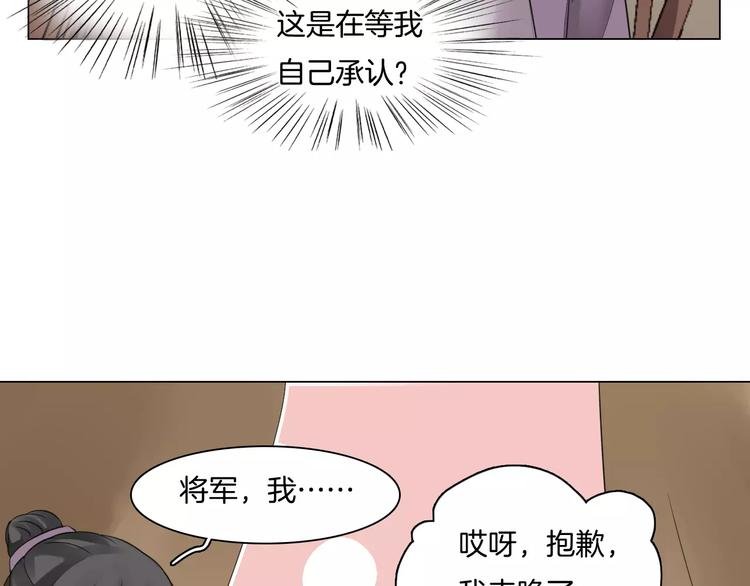 第10话 各怀心思