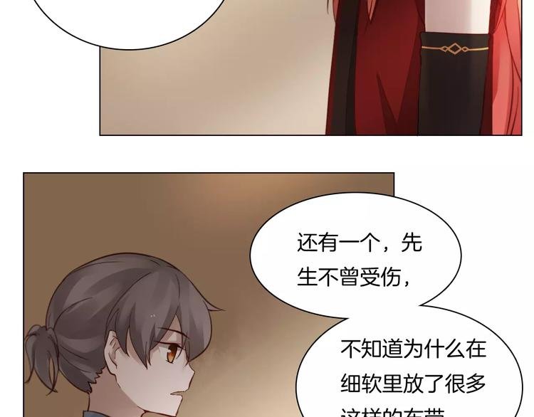 第10话 各怀心思
