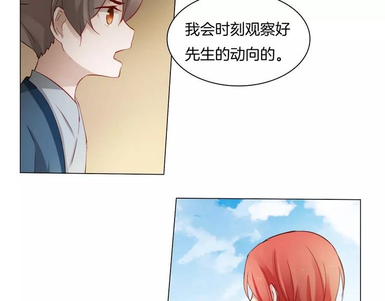 第10话 各怀心思