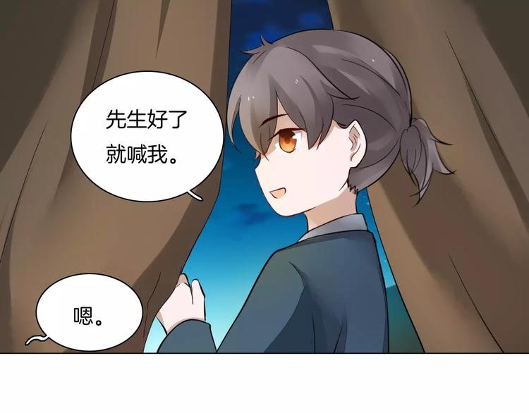 第9话 身份暴露？