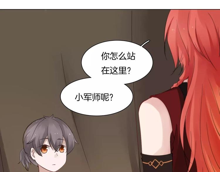 第9话 身份暴露？
