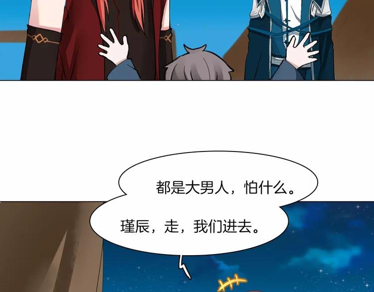 第9话 身份暴露？