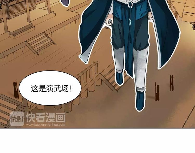 第7话 营中巡查