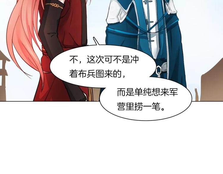第7话 营中巡查