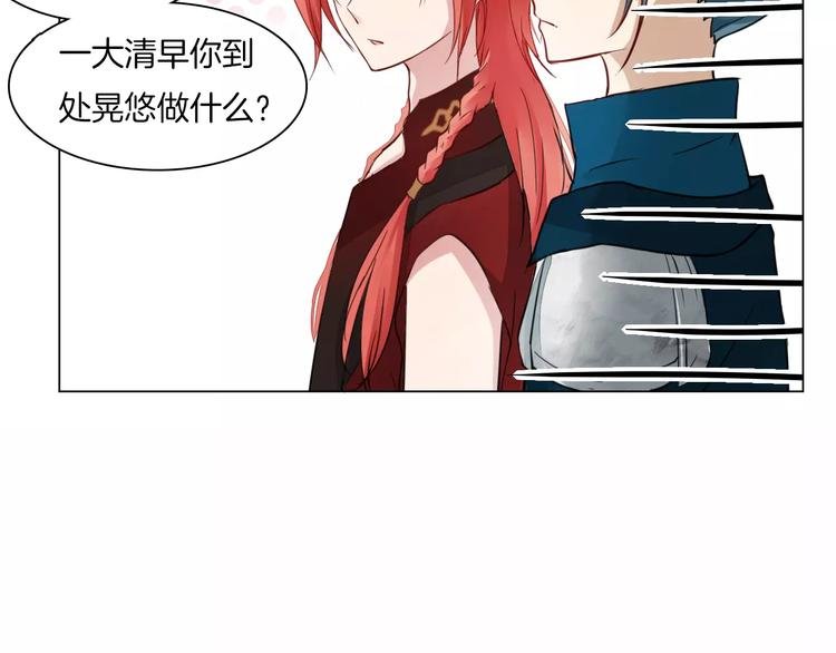 第7话 营中巡查