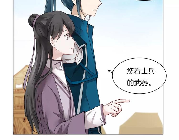 第7话 营中巡查