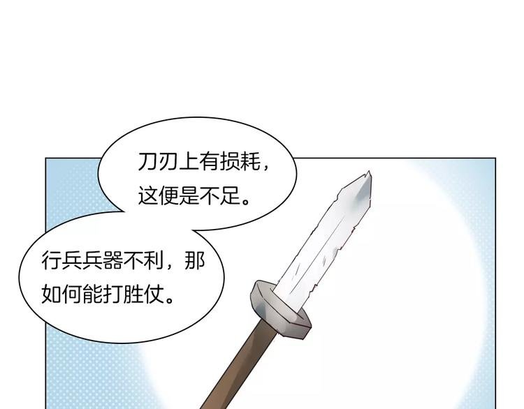 第7话 营中巡查