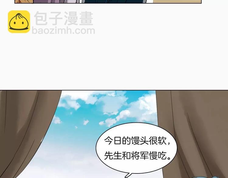 第7话 营中巡查