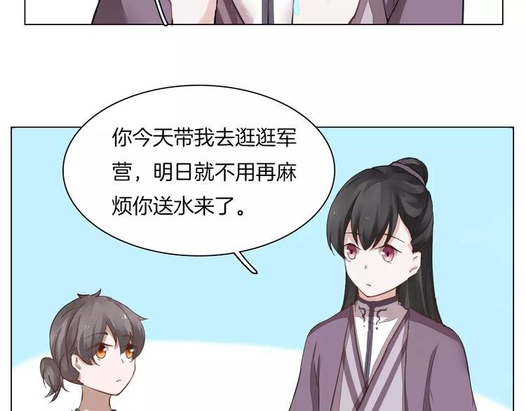 第6话 心动