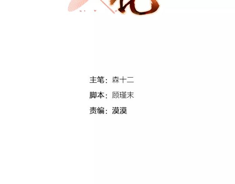 第4话 初相见
