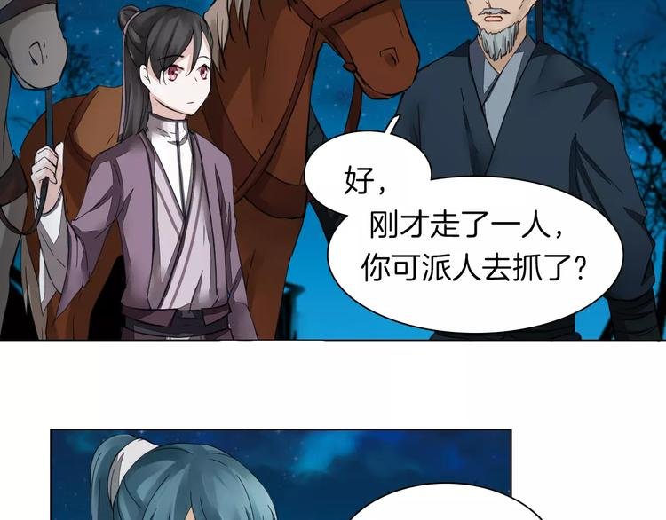第4话 初相见
