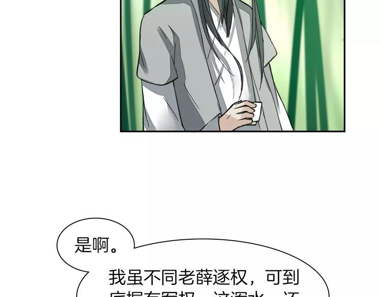 第2话 弃笔从戎