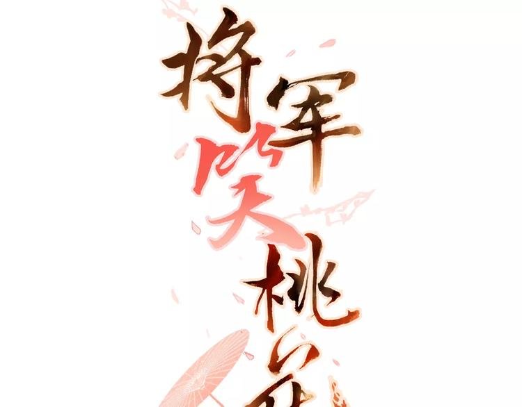 第1话 密事阁