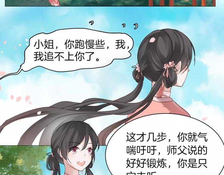 第1话 密事阁
