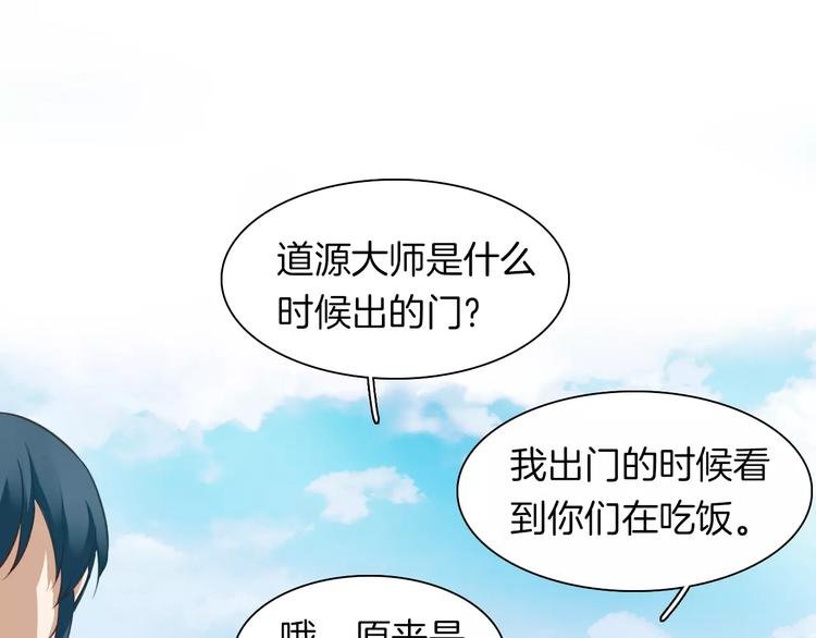 第19话 偶然发现