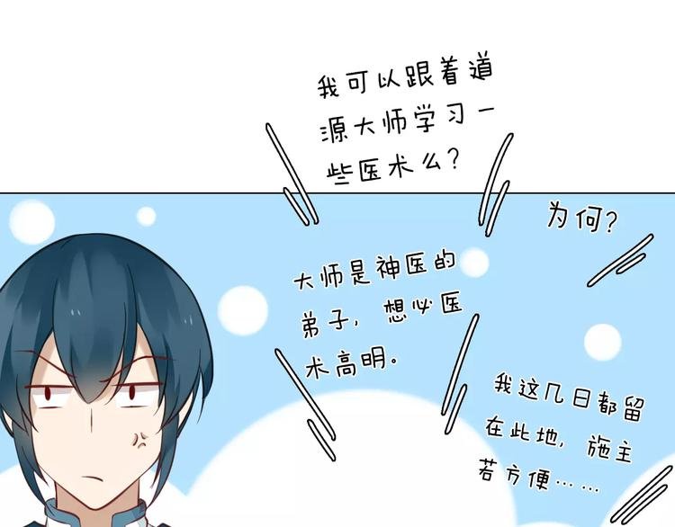 第19话 偶然发现