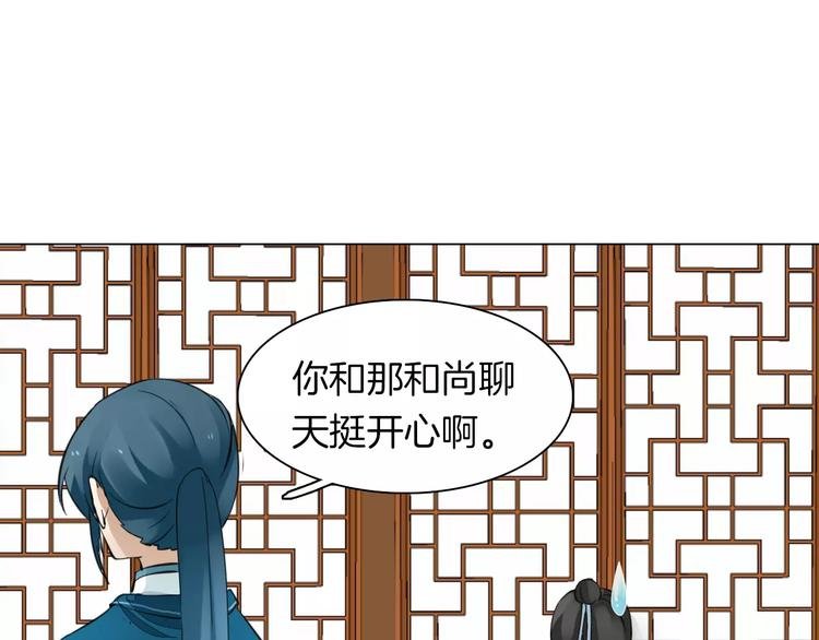 第19话 偶然发现
