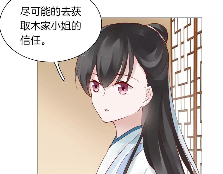 第19话 偶然发现