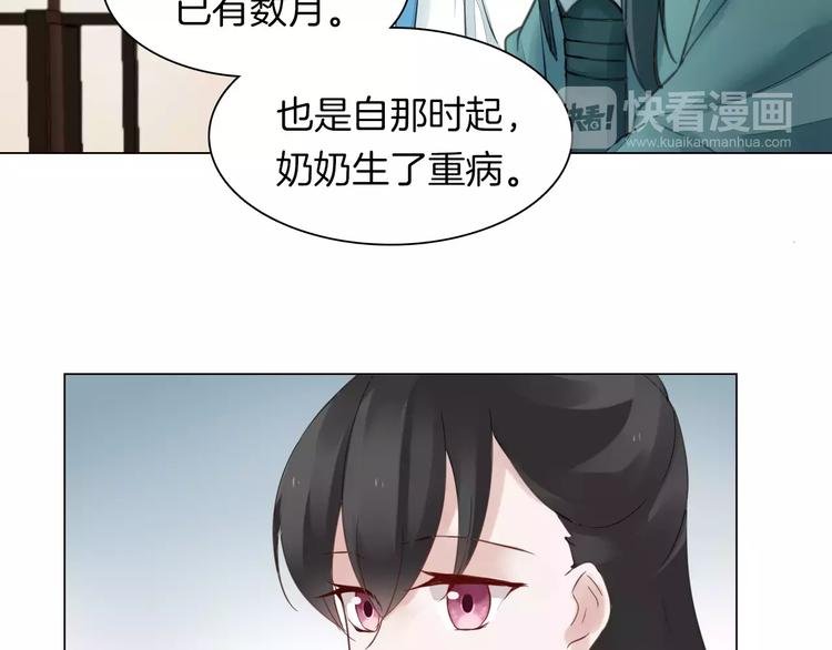 第19话 偶然发现