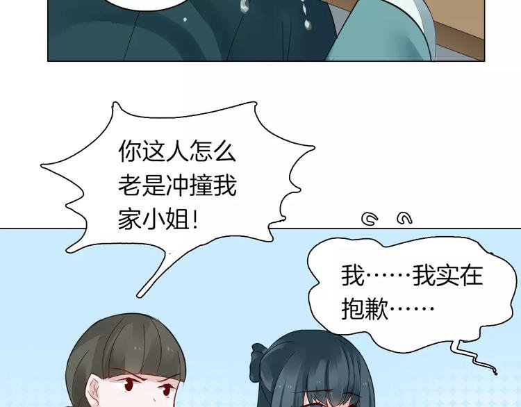 第19话 偶然发现