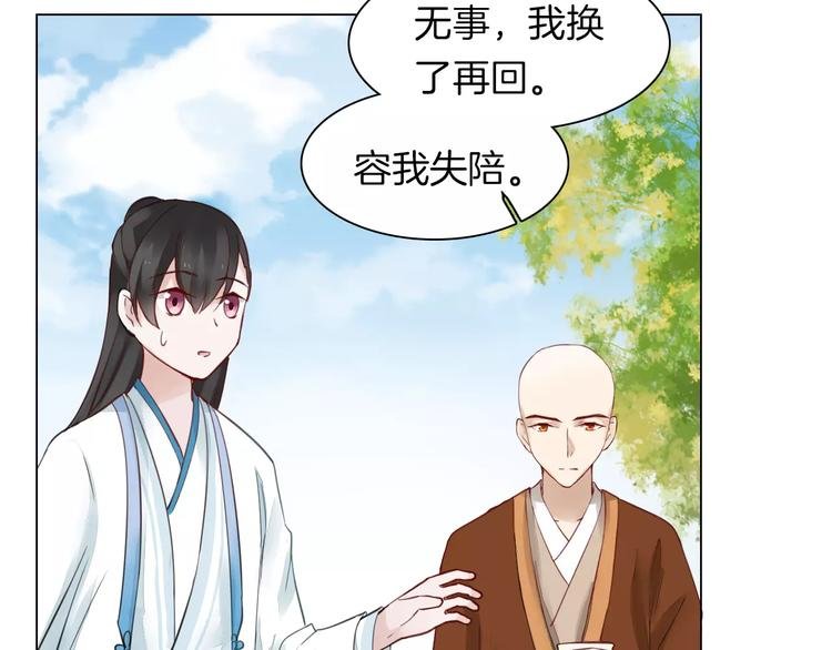 第19话 偶然发现