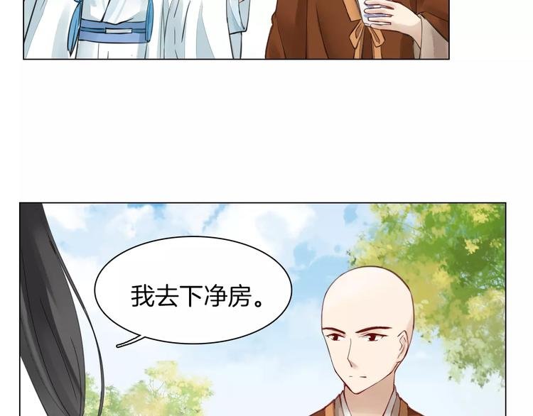 第19话 偶然发现