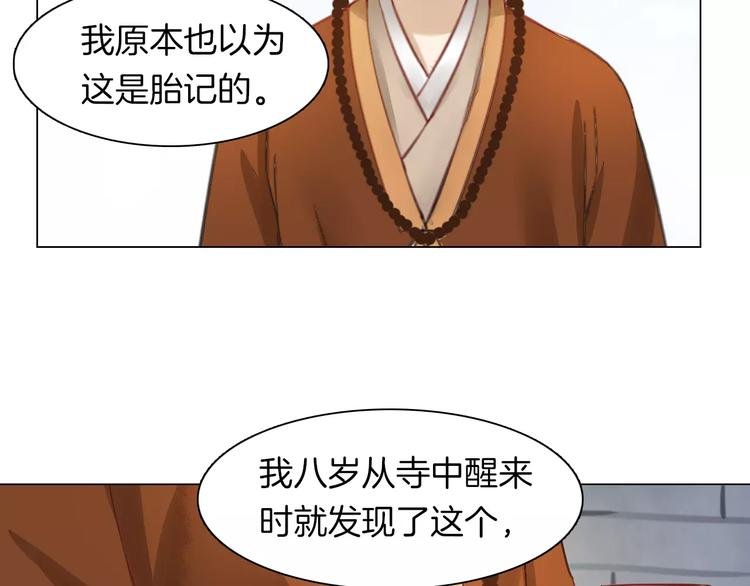 第18话 胎记