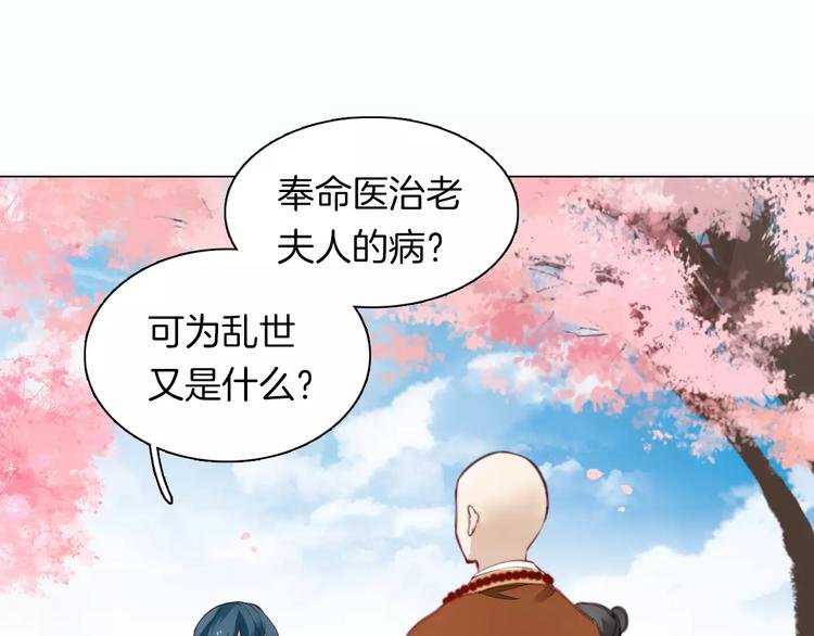 第18话 胎记