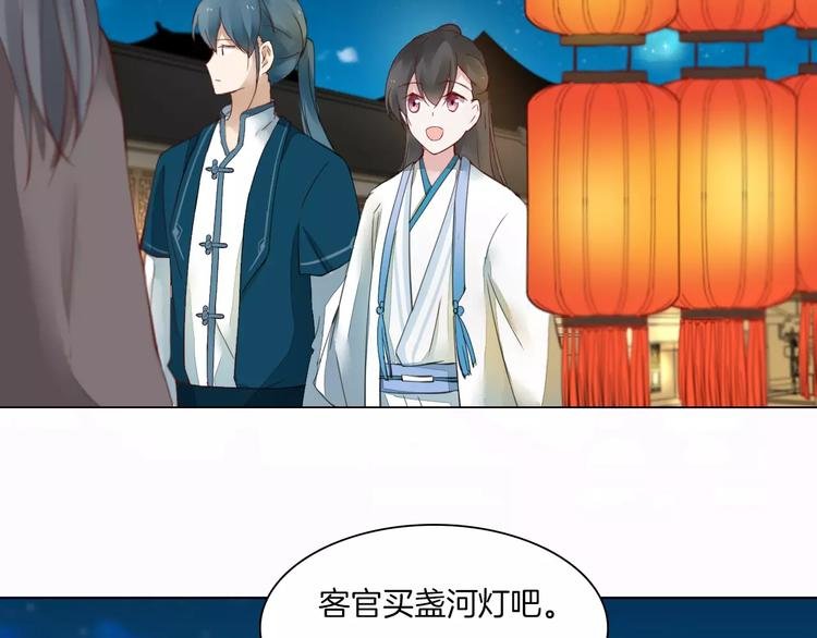 第15话 河灯