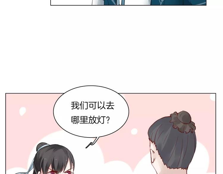 第15话 河灯