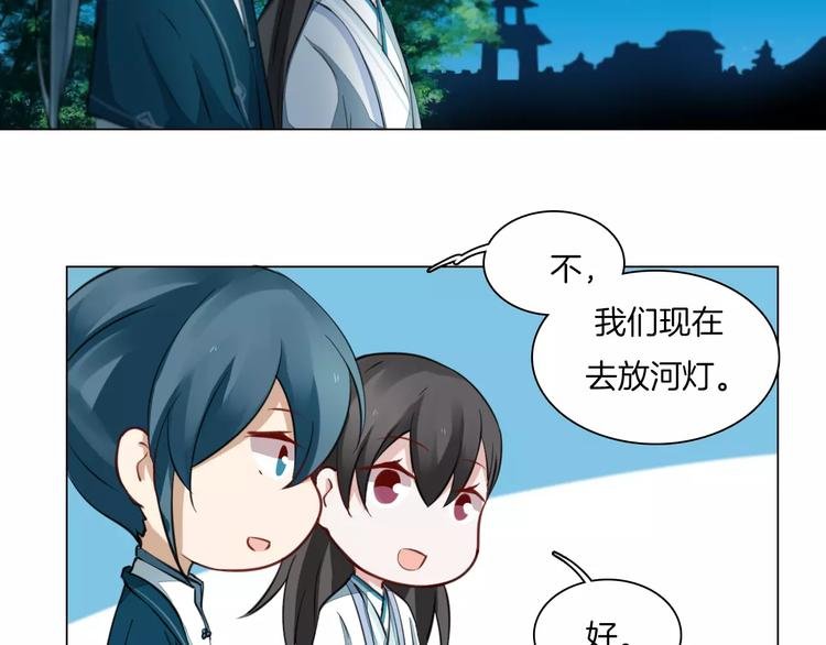 第15话 河灯