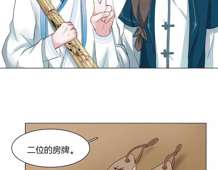 第14话 一间客房