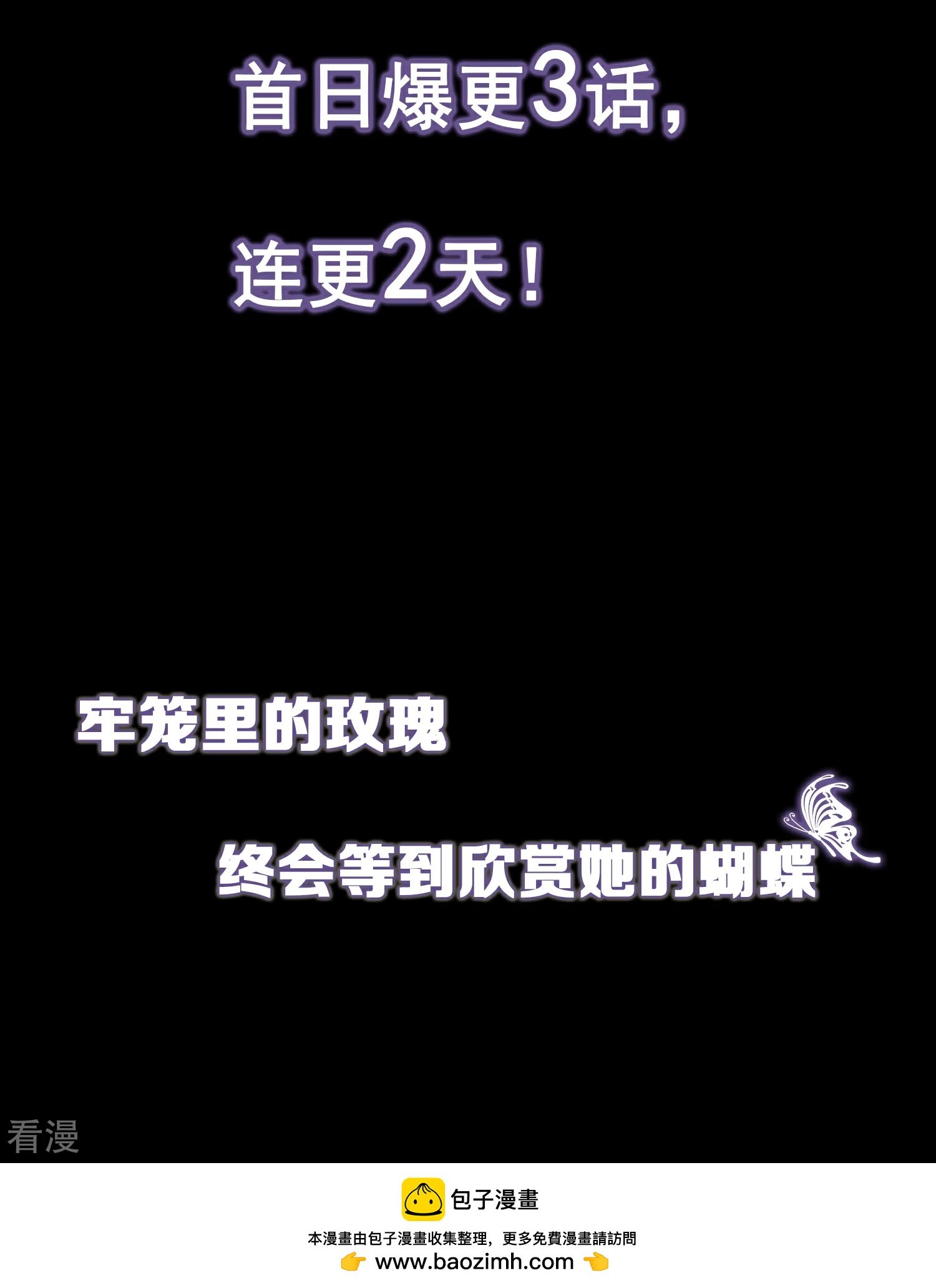 预告