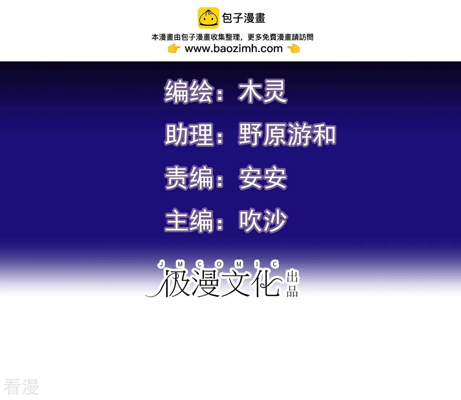 第9话 被欺骗的婚姻