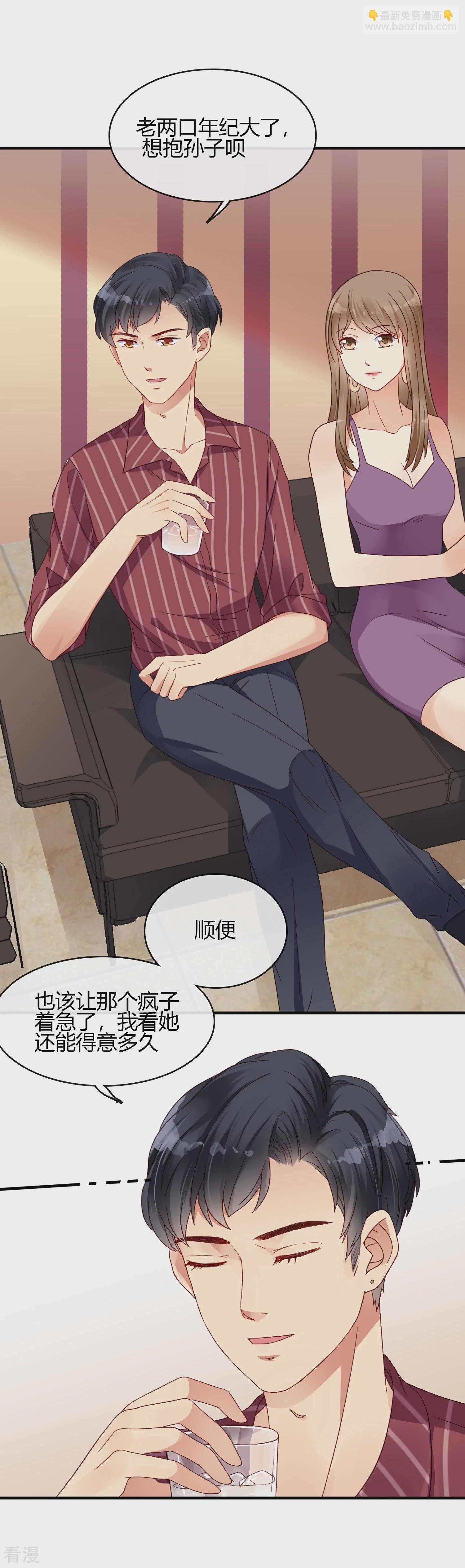 第9话 被欺骗的婚姻