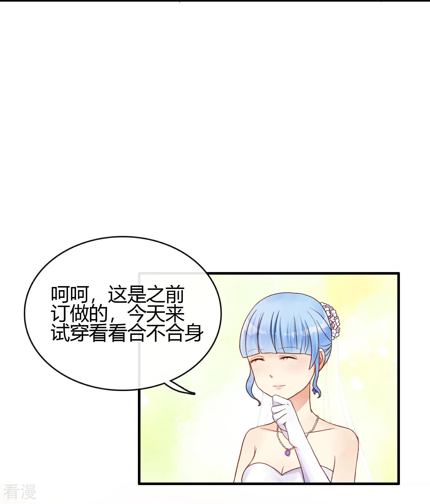 第9话 被欺骗的婚姻