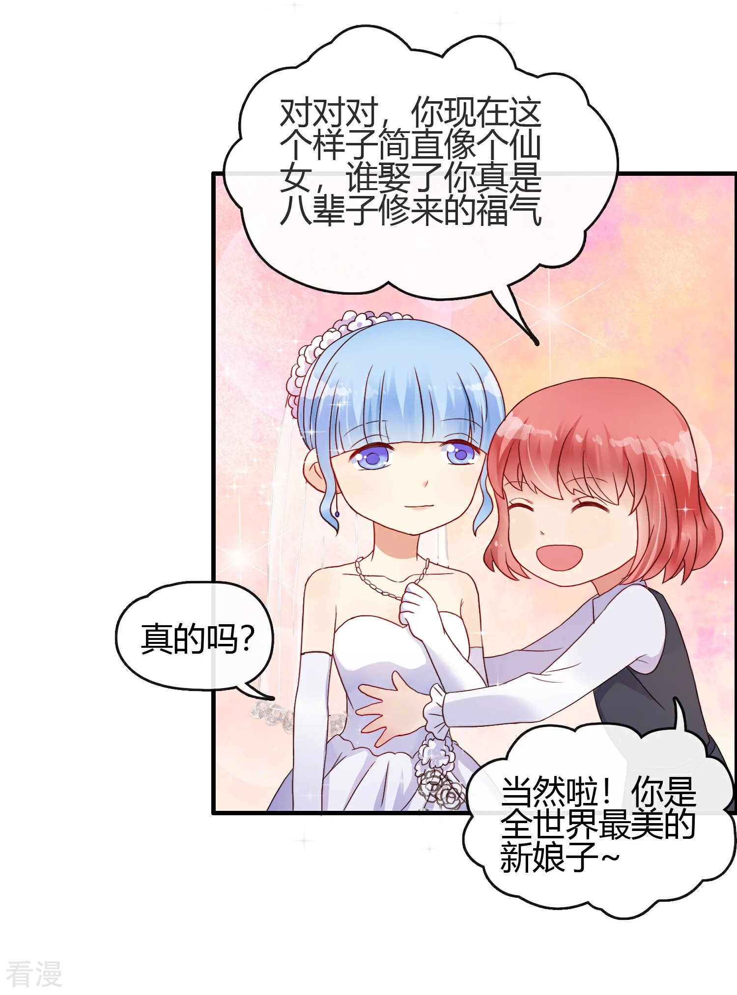 第9话 被欺骗的婚姻