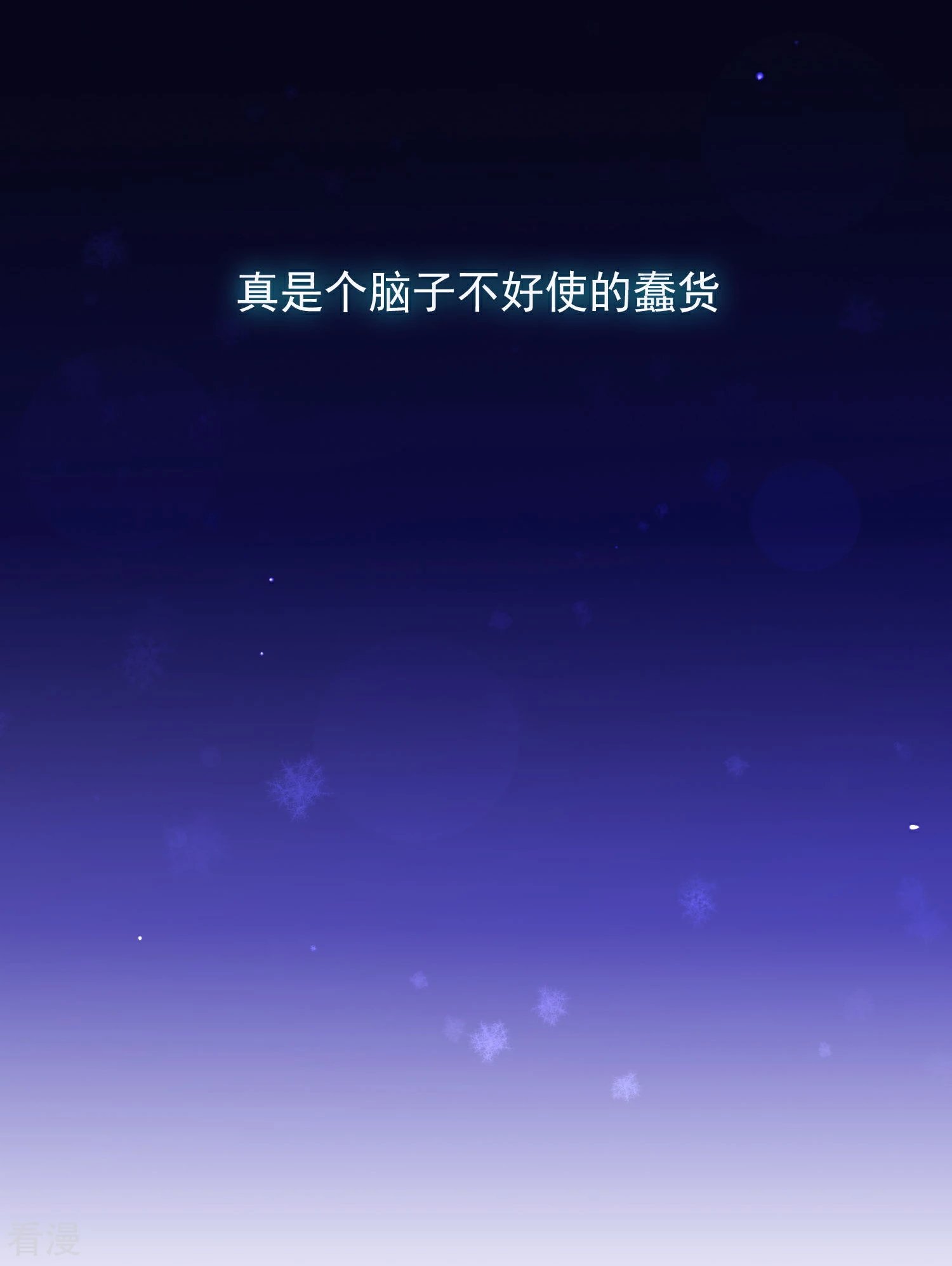 第9话 被欺骗的婚姻