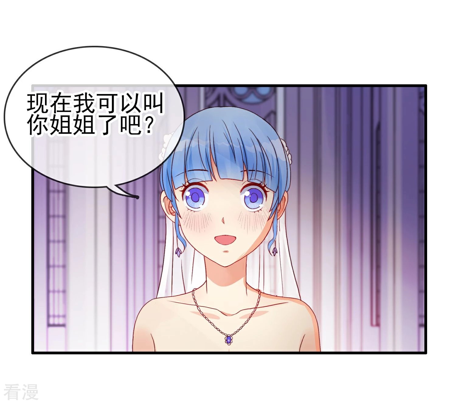 第10话 她是在关心我？