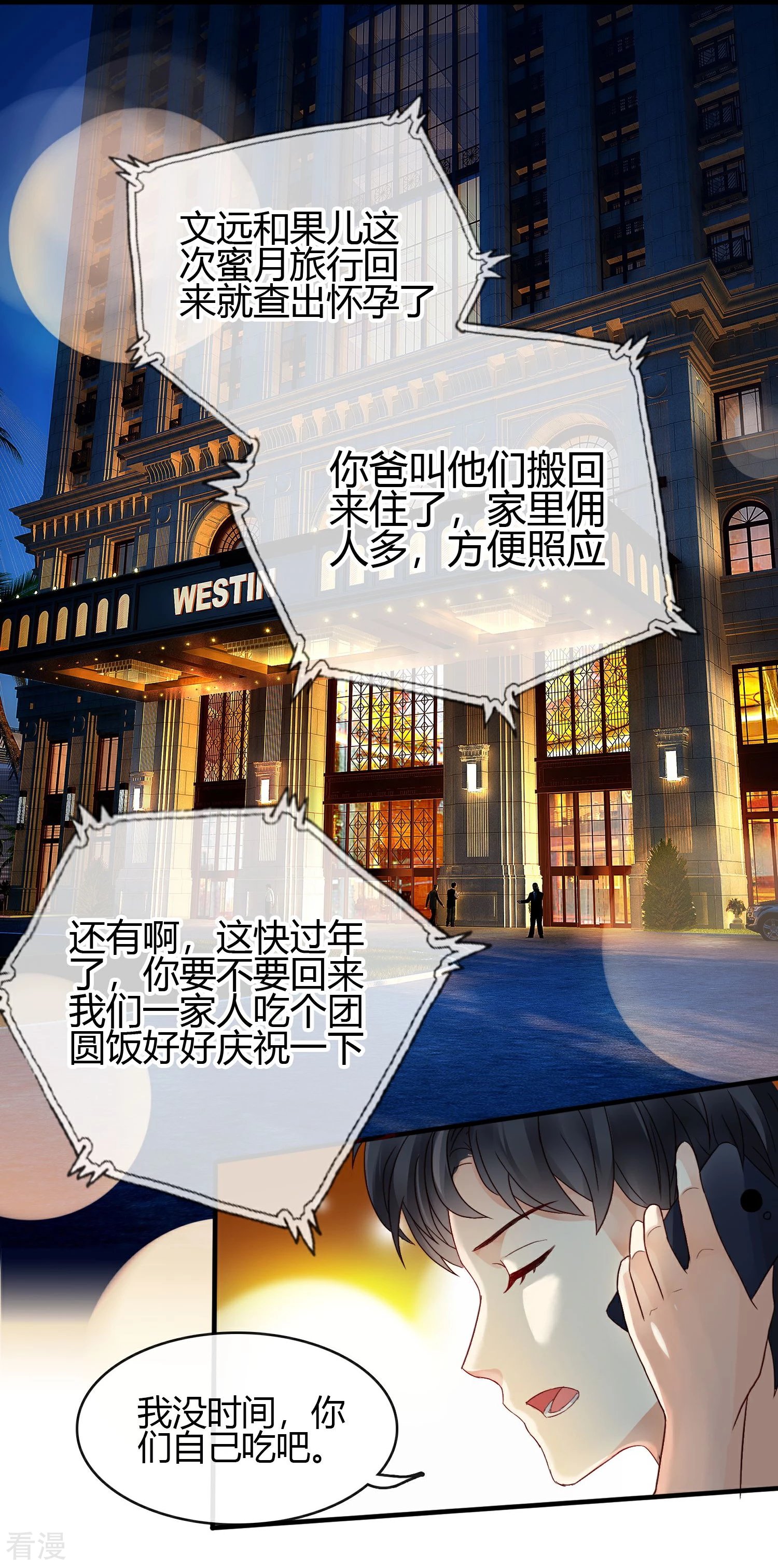 第10话 她是在关心我？